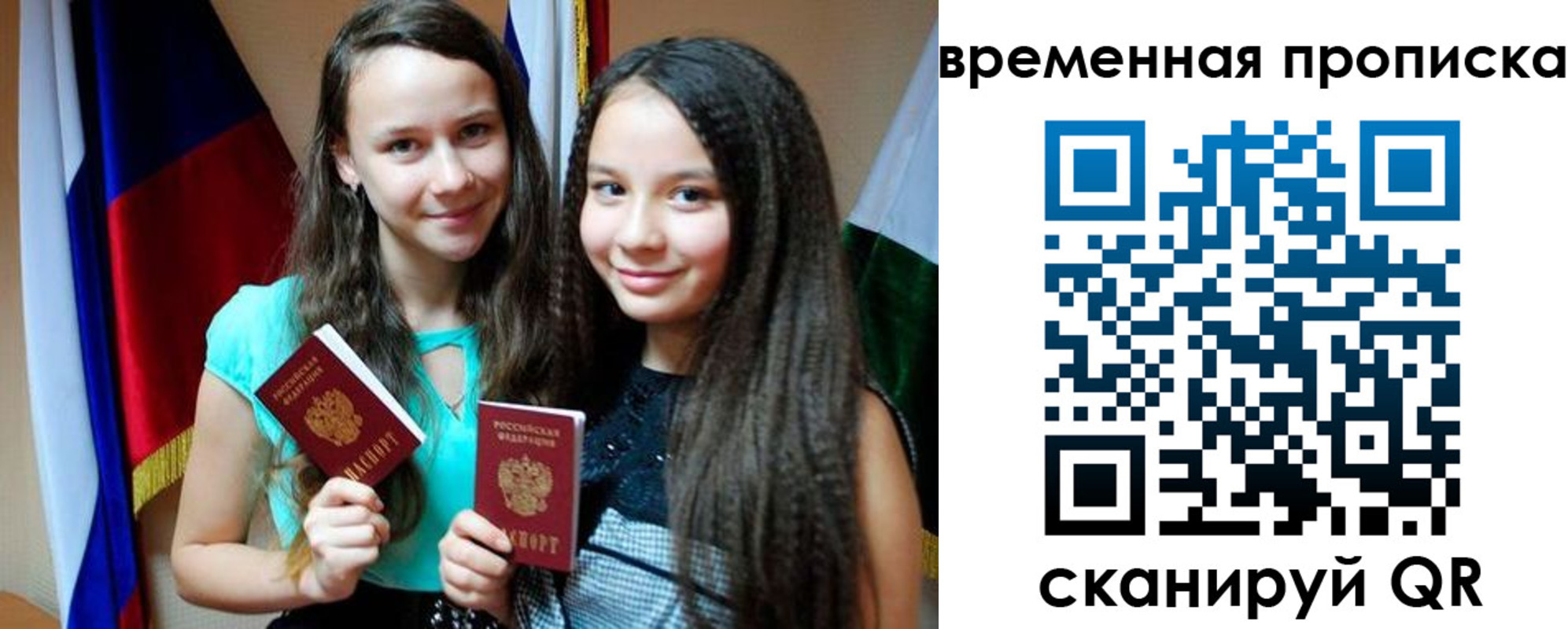 временная регистрация собственник в Михайлове
