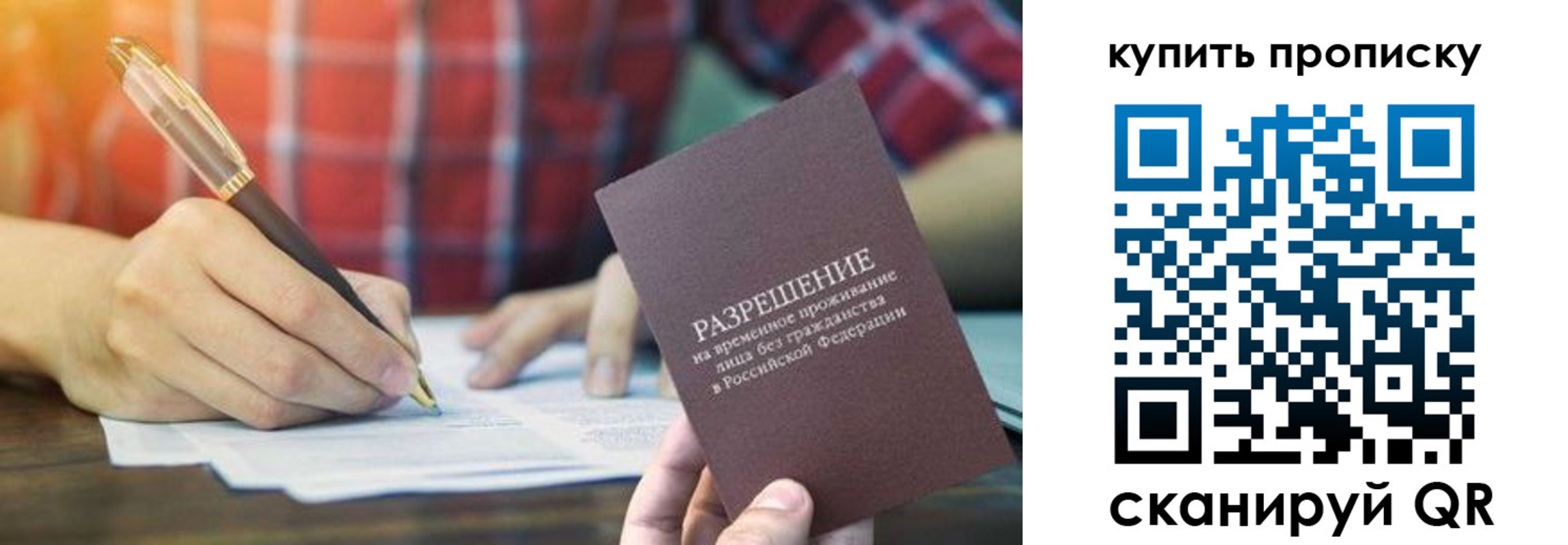 прописка в квартире в Михайлове