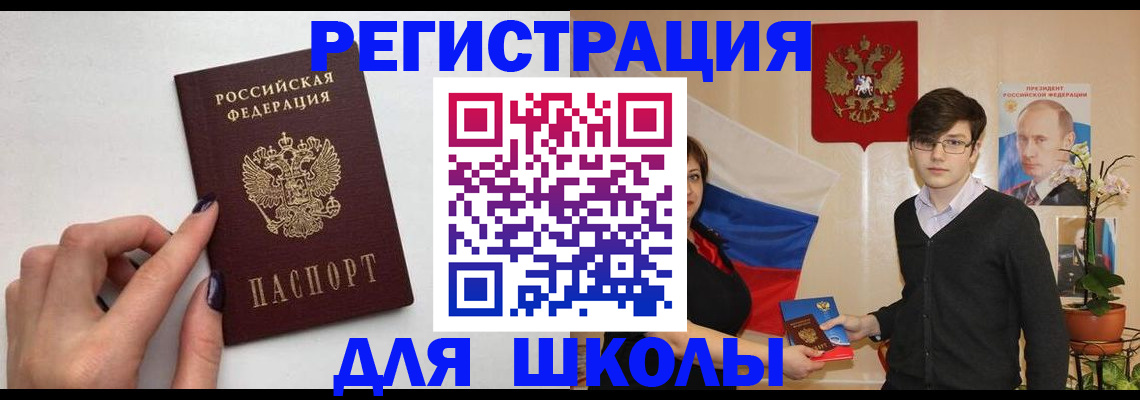 прописка паспорт в Михайлове