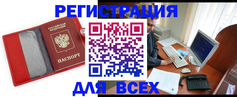 регистрация в Михайлове